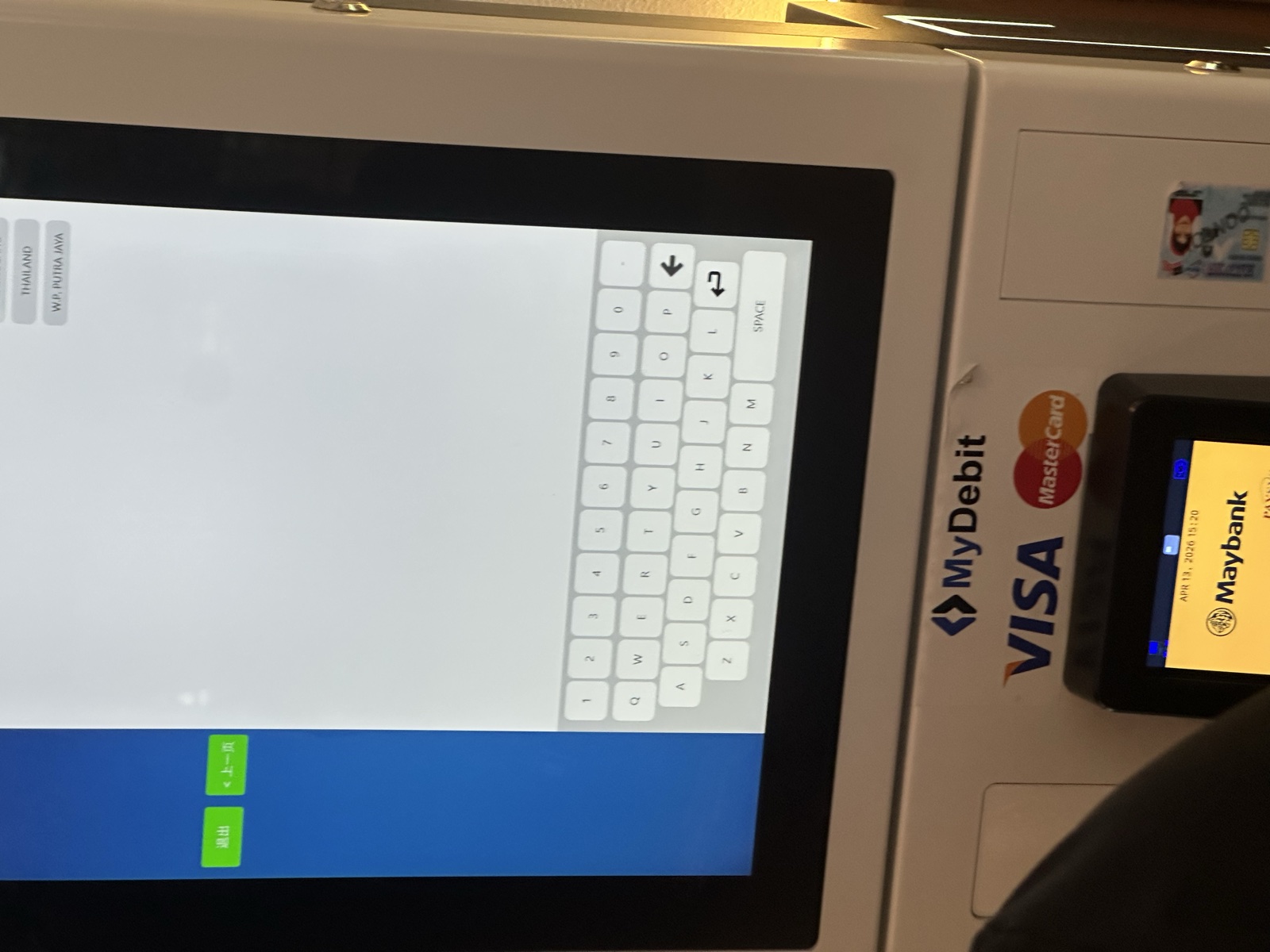 Kiosk payment terminals — MyDebit and Visa