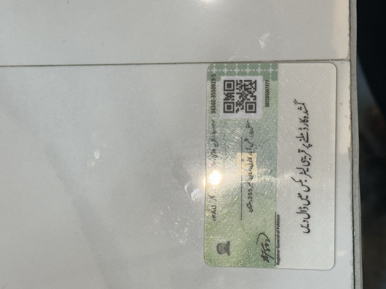 CNIC — Pakistani national identity card